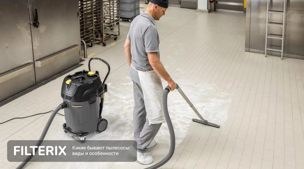 фото: Какие бывают пылесосы - Специализированные