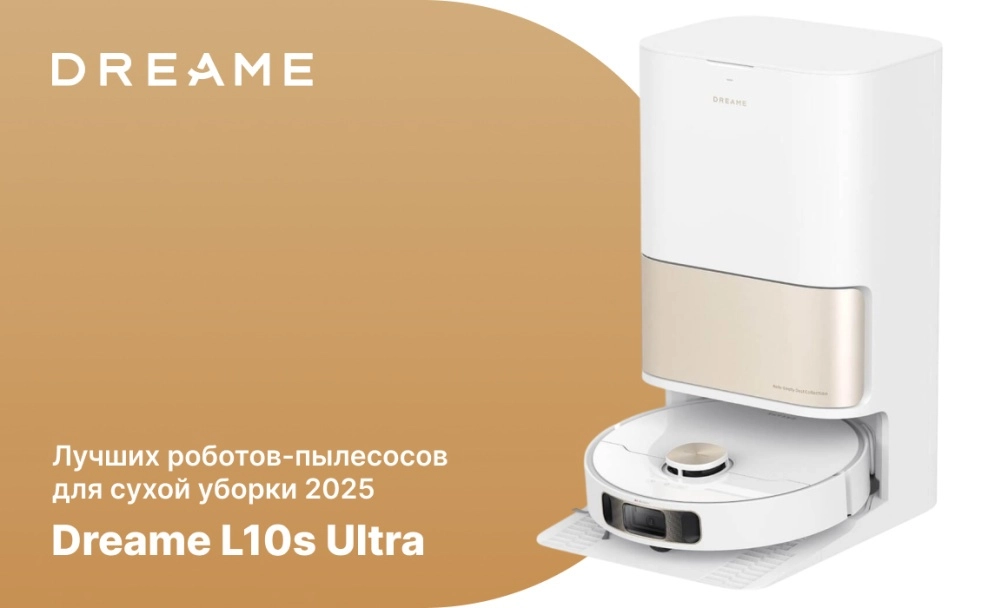 Dreame L10s Ultra фото: Dreame L10s Ultra