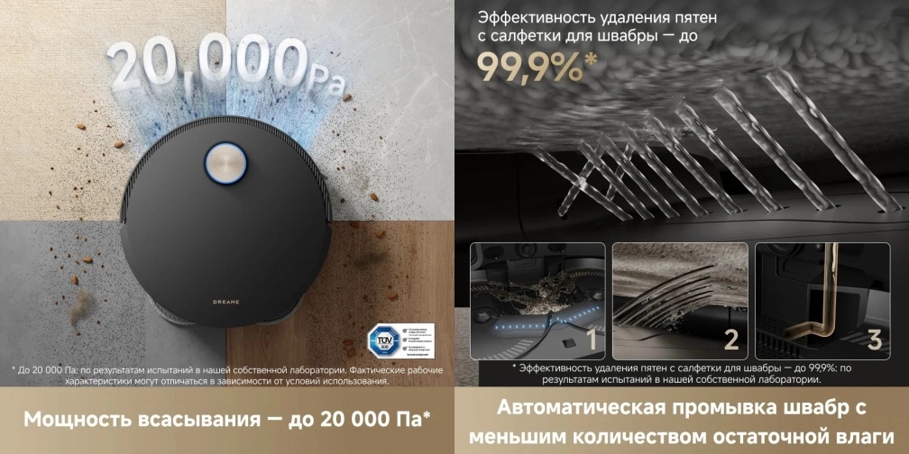 Dreame X50 Master характеристики и преимущества фото: Dreame X50 Master характеристики и преимущества