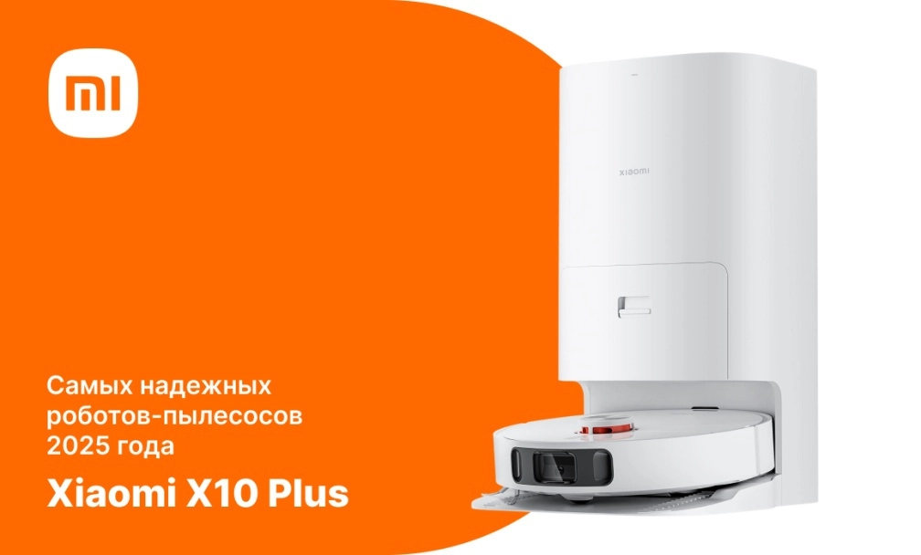 Xiaomi X10+ надежный робот-пылесос фото: Xiaomi X10+ надежный робот-пылесос
