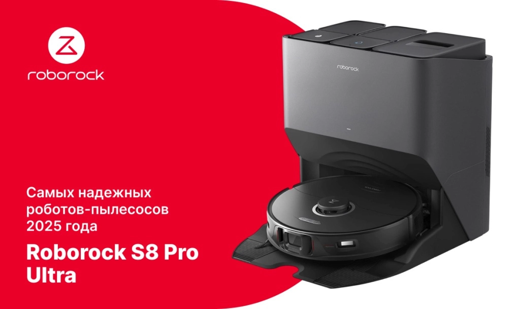 Roborock S8 Pro Ultra надежный робот-пылесос фото: Roborock S8 Pro Ultra надежный робот-пылесос