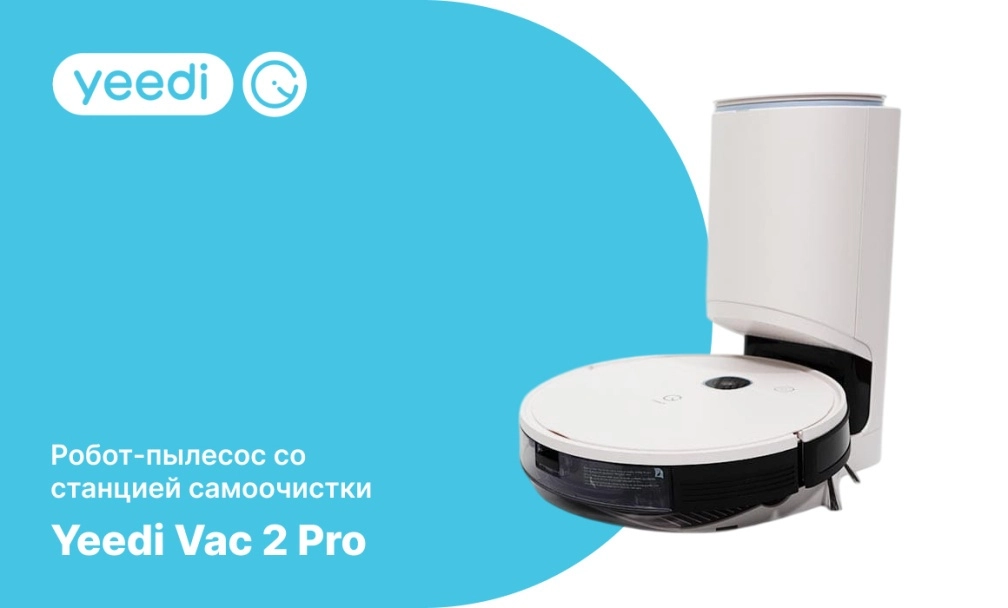 Yeedi Vac 2 Pro фото: Yeedi Vac 2 Pro