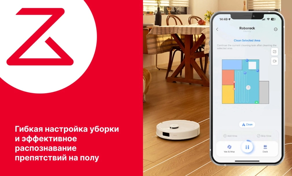 Гибкая настройка уборки Roborock Q Revo Pro фото: Гибкая настройка уборки Roborock Q Revo Pro
