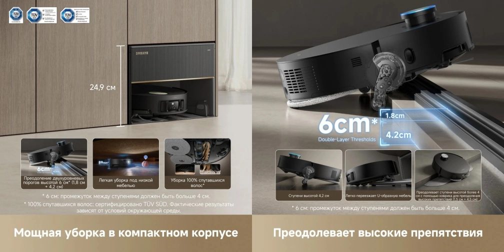Dreame X50 Master преимущества и характеристики фото: Dreame X50 Master преимущества и характеристики
