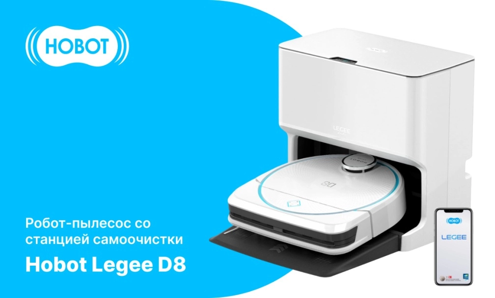 Hobot Legee D8 фото: Hobot Legee D8