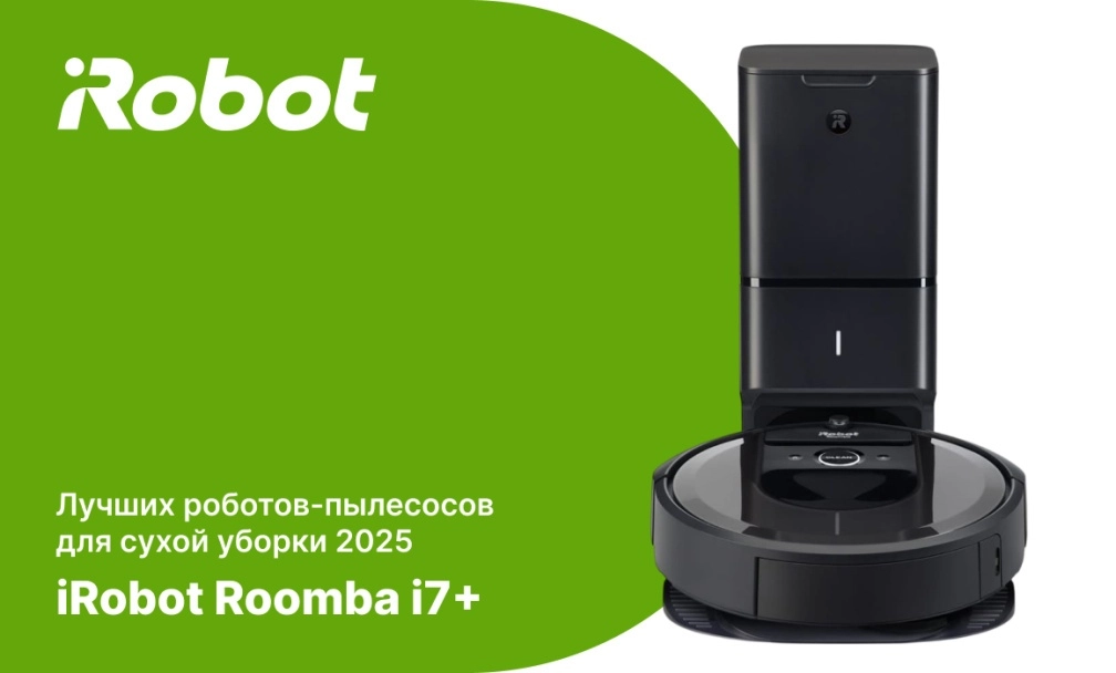 iRobot Roomba i7 Plus фото: iRobot Roomba i7+