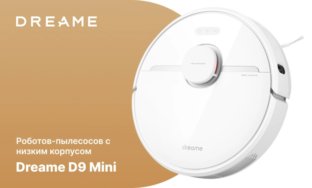 Низкий робот-пылесос Dreame D9 Mini фото: Dreame D9 Mini
