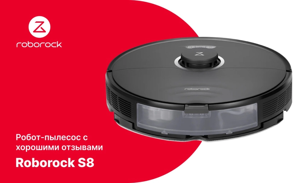 фото: Roborock S8