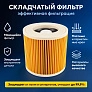 Купить Фильтр для пылесосов Karcher WD3, WD2, MV2, MV3 фото: Фильтр для пылесосов Karcher WD3, WD2, MV2, MV3