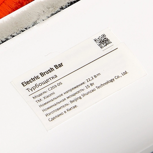 Щетка в сборе C203-DS для Xiaomi G20 Lite