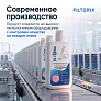 Средство для роботов-пылесосов и моющих пылесосов, концентрат 1:50, с ароматом Пиона, 500мл