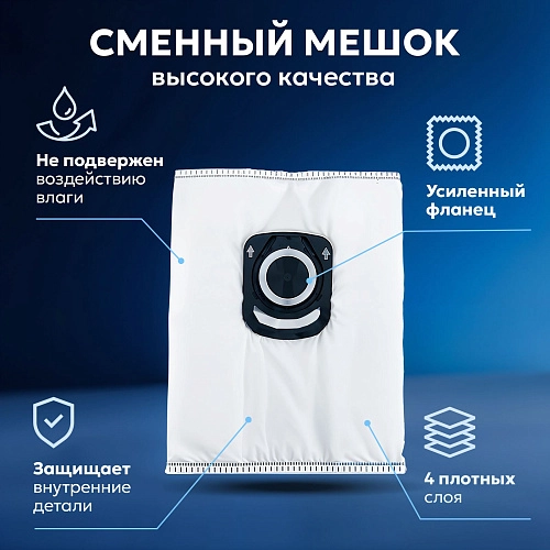 Мешки для Tefal X-plorer Serie 75 S+ — 5 шт
