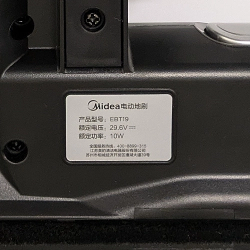 Щетка в сборе Midea VSS7700 — купить | Оригинал EBT19 Щетка в сборе для Midea VSS7700 оригинал