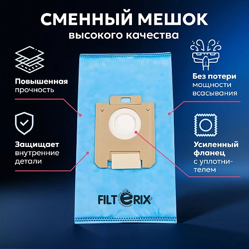 Мешки для Philips, Electrolux, Bork | Пылесборник S-bag Мешок (тип S-bag) для пылесоса Electrolux, Philips