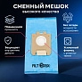 Мешки для Philips, Electrolux, Bork | Пылесборник S-bag фото: Мешок (тип S-bag) для пылесоса Electrolux, Philips