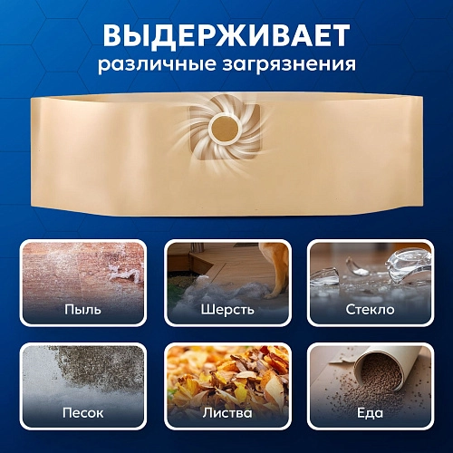 Мешки для Karcher WD 3, MV 3 - 5 шт