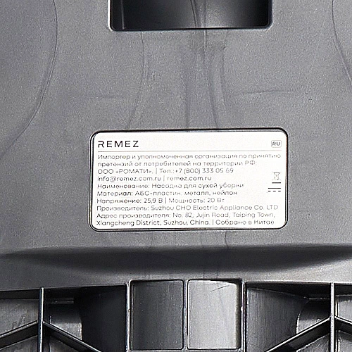 Щетка в сборе Remez MultiClick PRO - оригинал | Filterix Щетка в сборе для Remez MultiClick PRO - оригинал