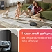фото: Dreame D30 Ultra — обзор нового флагманского робота-пылесоса 25 000 Па