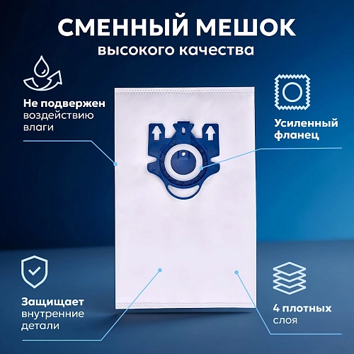 Мешки для Miele GN, S6000-S6999; S4000-S4999