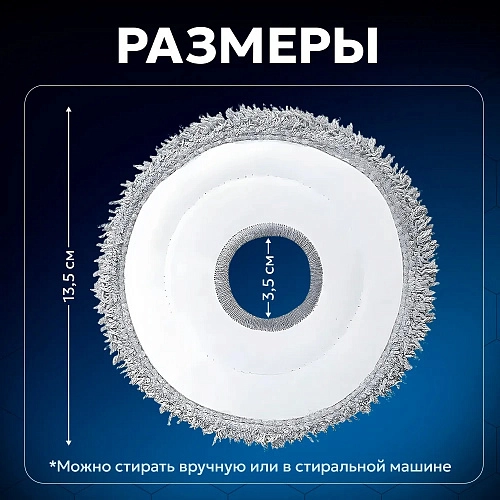 МОП для Mijia Omni 1S, Dreame L10 Prime, L10s Pro 