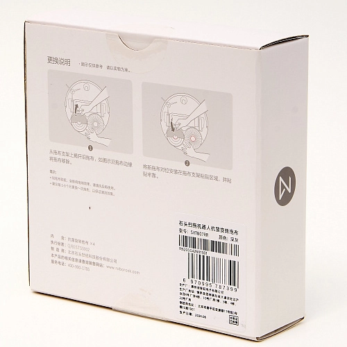 МОП SXTB07RR к Roborock Saros 10R (G20S Ultra) 