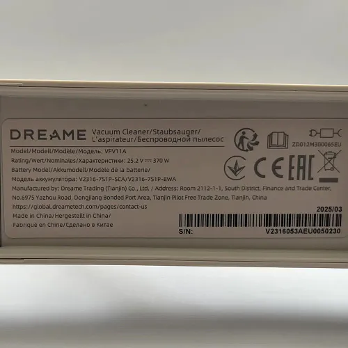 Корпус с двигателем в сборе для Dreame U20 - оригинал Корпус VPV11A с двигателем в сборе для Dreame U20 - оригинал