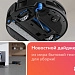фото: Ecovacs Deebot X12 OmniCyclone: супер-мойка пола без пылесборника
