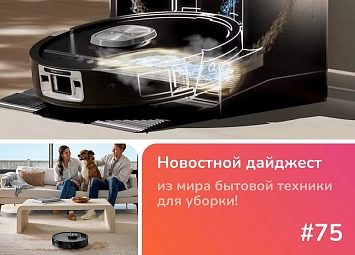 фото: Shark представила флагманский робот-пылесос PowerDetect UV Reveal с УФ-обнаружением пятен