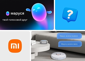 фото: Подключение робота-пылесоса Xiaomi к Марусе – инструкция и советы по настройке