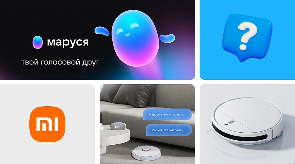 Подключение робота-пылесоса Xiaomi к Марусе – инструкция и советы по настройке фото: Подключение робота-пылесоса Xiaomi к Марусе – инструкция и советы по настройке