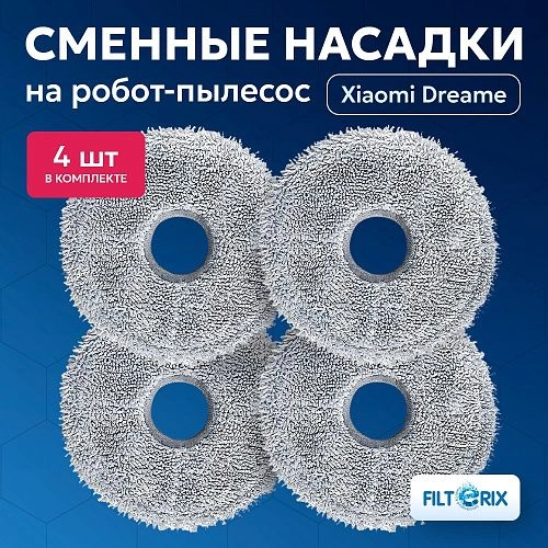 МОП для Mijia Omni 1S, Dreame L10 Prime, L10s Pro 