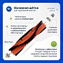 фото: Набор для Mi Robot Vacuum Mop 2 Pro+ (Mijia 1T)