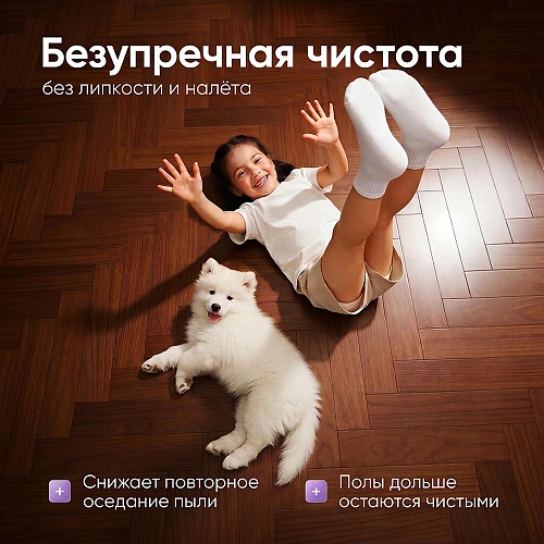 Средство для роботов-пылесосов, Лаванда, 500 мл Средство для роботов-пылесосов и моющих пылесосов, концентрат 1:200, Лаванда, 500мл