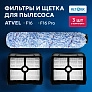 фото: Комплект фильтров и щёток Atvel F16 / F16 Pro