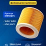 фото: Мешки для Karcher WD 3, MV 3 - 10 шт