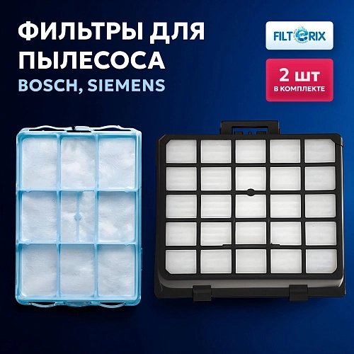 Купить Фильтры для Bosch BBZ153HF, Siemens Фильтры для Bosch BBZ153HF, Siemens