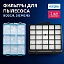 Купить Фильтры для Bosch BBZ153HF, Siemens фото: Фильтры для Bosch BBZ153HF, Siemens