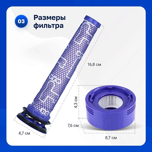 Фильтры HEPA для Dyson V7 (SV11) / V8 (SV10) 2 шт 