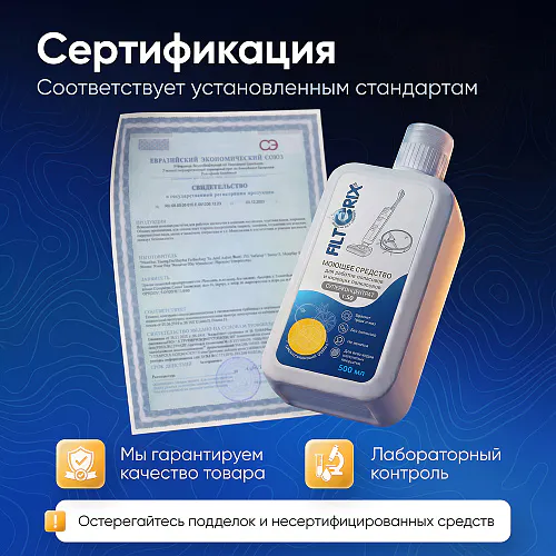 Средство для роботов-пылесосов и моющих пылесосов, 1:50, с ароматом Японского цитруса, 500 мл