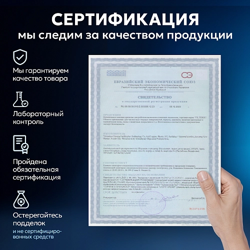 Купить Моющее средство для моющих и роботов-пылесосов Filterix Моющее средство для моющих и роботов пылесосов