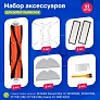фото: Набор для Mijia 1C, STYTJ01ZHM, Dreame F9