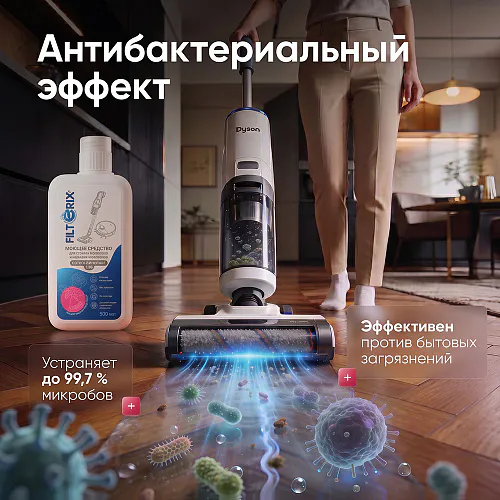 Средство для роботов-пылесосов и моющих пылесосов, концентрат 1:50, с ароматом Уда и Розы, 500мл