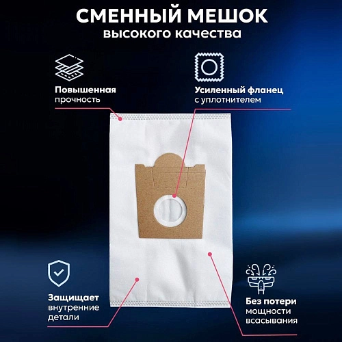 Мешки для пылесоса BOSCH тип G, одноразовые, 2-х слойные - 5 шт.