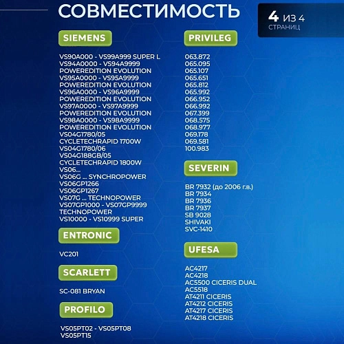 Мешки для пылесоса BOSCH тип G, одноразовые, 2-х слойные - 5 шт.