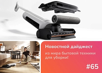 фото: Xiaomi Truclean W30 Pro - моющий вертикальный пылесос