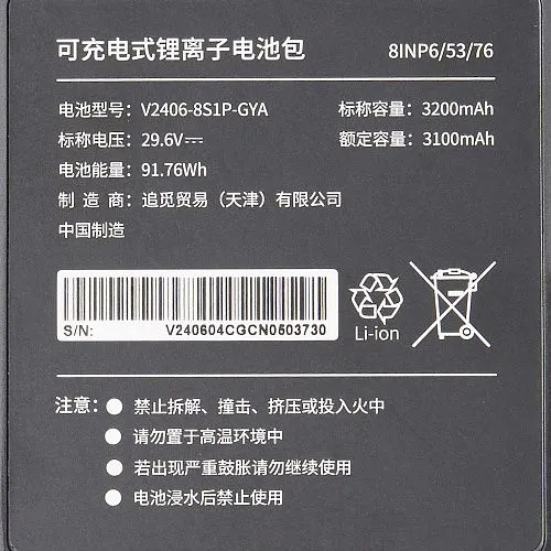 Аккумулятор Dreame Z30, Z30 Station, Z40 Station - V2406-8S1P-GYA, Li-ion, 3200 mAh