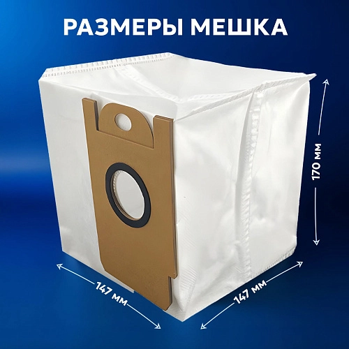 Мешки для вертикального пылесоса Lydsto H4 - 4 шт