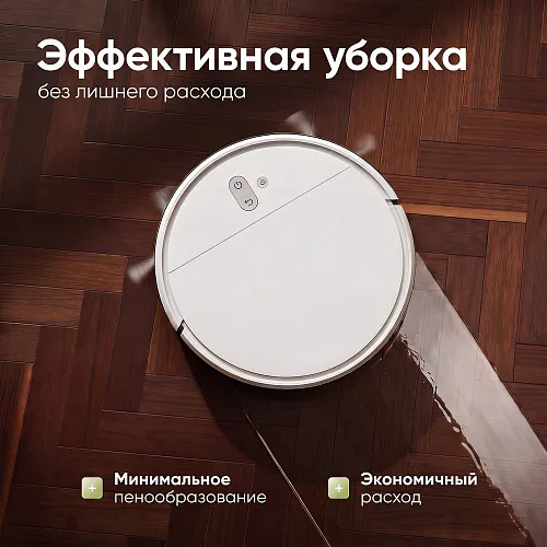 Средство для роботов-пылесосов и моющих пылесосов, концентрат 1:50, с ароматом Цветок груши, 500мл