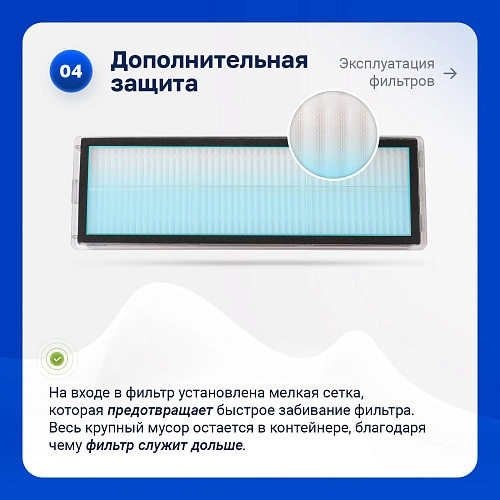 Набор для Mi Robot Vacuum Mop 2 Pro+ (Mijia 1T)