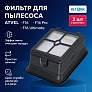 фото: Фильтры для Atvel F16, F16 Pro и F16 Ultimate